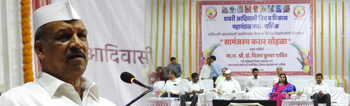 Shabari Mahamandal — Agriculture and business loans